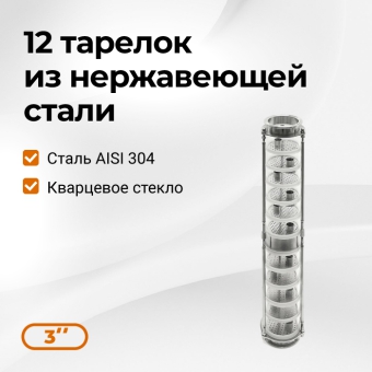 Царга DomSpirt 2 - 12 тарелок