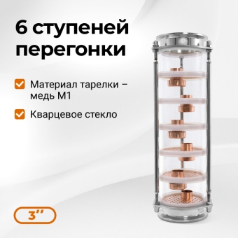 Царга DomSpirt 2 - 6 медных тарелок