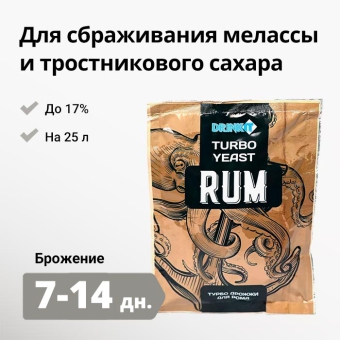 Дрожжи спиртовые DRINKIT Rum