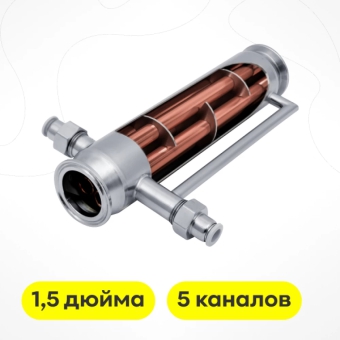 Дефлегматор, 1,5 дюйма, 5 каналов, медь.