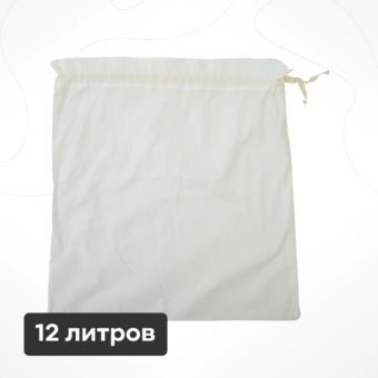 Мешок для бутылочного пресса, 12 л