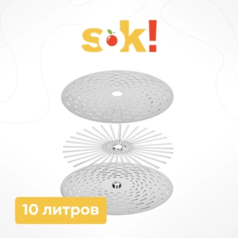 Система «Сок-плюс» для домкратного пресса, 10 л